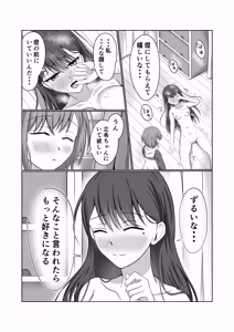 Page 19 of 燈と立希 恋人同士 はじめて百合えっちする本 - preview thumbnail