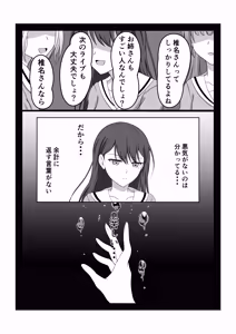 Page 2 of 燈と立希 恋人同士 はじめて百合えっちする本 - preview thumbnail