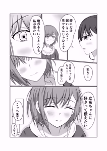 Page 21 of 燈と立希 恋人同士 はじめて百合えっちする本 - preview thumbnail