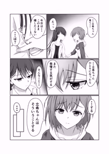 Page 5 of 燈と立希 恋人同士 はじめて百合えっちする本 - preview thumbnail