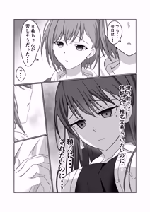 Page 8 of 燈と立希 恋人同士 はじめて百合えっちする本 - preview thumbnail