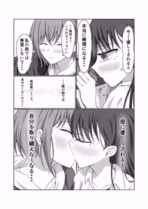 Page 10 of 燈と立希 恋人同士 はじめて百合えっちする本 - preview thumbnail