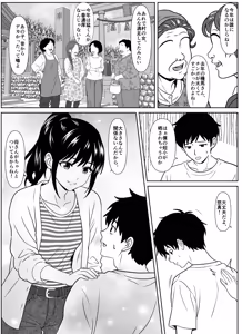 Page 3 of Kurotanimura no Taneuma Gishiki - preview thumbnail