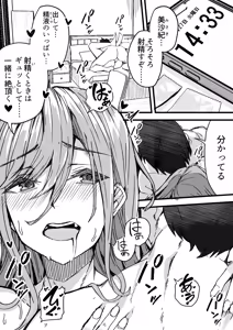 Page 3 of Kao ga Yokute Jinsei Easy Mode no Onna o Nikubenki ni suru Hanashi - preview thumbnail