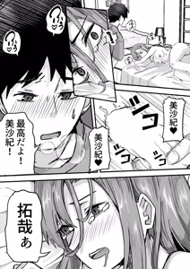 Page 40 of Kao ga Yokute Jinsei Easy Mode no Onna o Nikubenki ni suru Hanashi - preview thumbnail