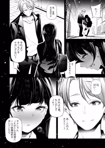 Page 3 of JK ga Hajimete Host Club ni Itta Yoru no Hanashi. - preview thumbnail