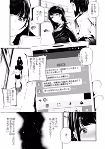 Page 40 of JK ga Hajimete Host Club ni Itta Yoru no Hanashi. - preview thumbnail