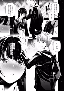 Page 4 of JK ga Hajimete Host Club ni Itta Yoru no Hanashi. - preview thumbnail