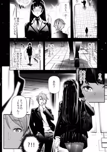Page 5 of JK ga Hajimete Host Club ni Itta Yoru no Hanashi. - preview thumbnail