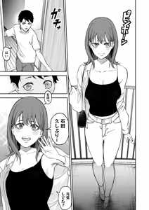 Page 3 of Mukashi Tsunagatteita Uraaka Joshi ga Uchi ni Yattekita - preview thumbnail
