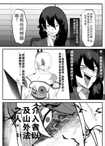 Page 3 of 絶対魔壊ブザマリア06 - preview thumbnail