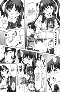 Page 3 of FutaSuki! Ch.7-9 - preview thumbnail