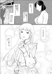 Page 3 of Watashi no Kawaii Ojou-san - preview thumbnail
