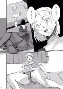 Page 33 of Watashi no Kawaii Ojou-san - preview thumbnail