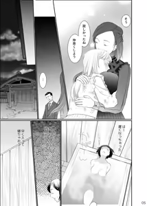 Page 5 of Watashi no Kawaii Ojou-san - preview thumbnail