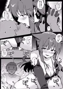 Page 56 of VR Kanojo - preview thumbnail