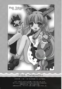 Page 3 of 2008-2009 Matomebon 1 - preview thumbnail