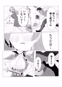 Page 3 of Kedakaki Onna Danchou ga Ochiru made - preview thumbnail
