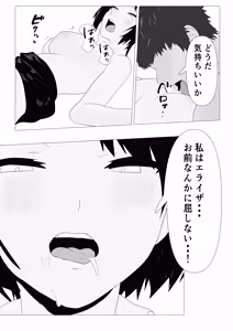 Page 56 of Kedakaki Onna Danchou ga Ochiru made - preview thumbnail