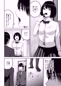 Page 3 of Imouto no Shinyuu ni Ogyatte Amaete Izon saserare chatta Hanashi - preview thumbnail