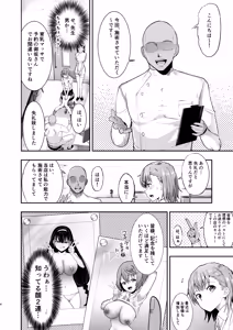 Page 3 of Toaru Kagaku no Oil Massage - preview thumbnail