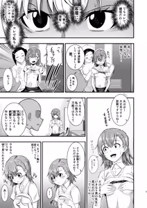 Page 4 of Toaru Kagaku no Oil Massage - preview thumbnail
