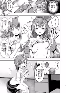 Page 8 of Toaru Kagaku no Oil Massage - preview thumbnail
