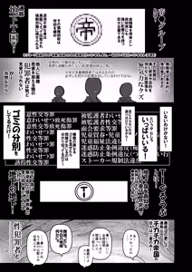 Page 3 of Tabako Mokumoku Shimese Roku Yaniko Soku no Shou KokusakI no Nagai Tunnel o Nukeru to Kyousei Roudou Shisetsu de atta - preview thumbnail