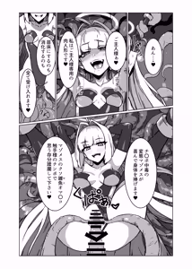 Page 3 of Last Boss Kei Heroine Demo Maketai! - preview thumbnail