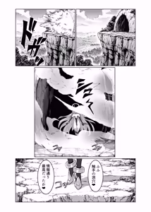 Page 5 of Last Boss Kei Heroine Demo Maketai! - preview thumbnail