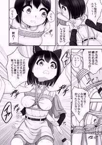 Page 56 of 緊縛好きの美桜ちゃん - preview thumbnail