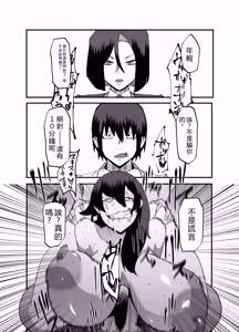 Page 3 of 絕対魔壊ブザマria05 - preview thumbnail