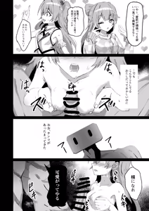 Page 18 of Dosukebe no Sekai Ver Airi - preview thumbnail