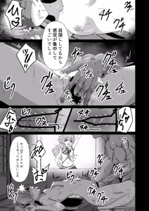 Page 21 of Dosukebe no Sekai Ver Airi - preview thumbnail