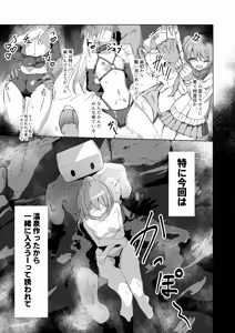Page 3 of Dosukebe no Sekai Ver Airi - preview thumbnail