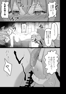 Page 5 of Dosukebe no Sekai Ver Airi - preview thumbnail