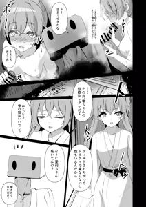 Page 9 of Dosukebe no Sekai Ver Airi - preview thumbnail