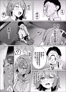 Page 3 of Sensei!! Mou Kurunatte Itta yo na!! - preview thumbnail
