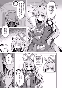 Page 3 of Miyo-chan no Himitsu no Kenmon Lesson !? - preview thumbnail