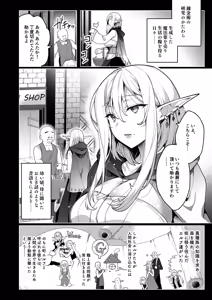 Page 56 of Elf ni Inmon o Tsukeru Hon LEVEL：5~8 Soushuuhen - preview thumbnail
