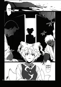 Page 3 of HI-Rotten Administrator - preview thumbnail