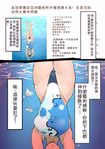 Page 2 of 形象入侵ツインゴブrin - preview thumbnail