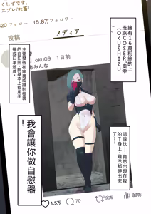 Page 5 of 形象入侵ツインゴブrin - preview thumbnail