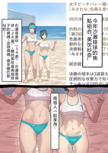 Page 8 of 形象入侵ツインゴブrin - preview thumbnail