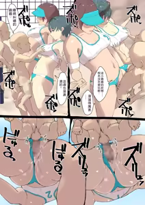 Page 10 of 形象入侵ツインゴブrin - preview thumbnail