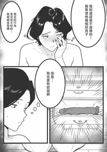 Page 34 of Mama Failure 1 - preview thumbnail