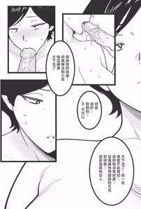Page 37 of Mama Failure 1 - preview thumbnail