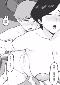 Page 50 of Mama Failure 1 - preview thumbnail