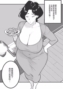Page 7 of Mama Failure 1 - preview thumbnail