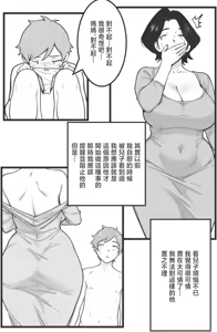 Page 10 of Mama Failure 1 - preview thumbnail